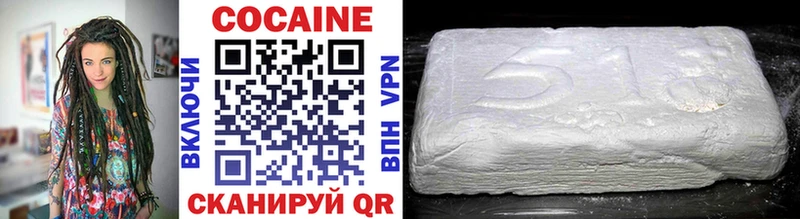 Cocaine 99% где найти Отрадное