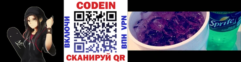 Codein Purple Drank  мега рабочий сайт  даркнет как зайти  Отрадное 