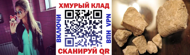 Героин хмурый  купить наркоту  Отрадное 