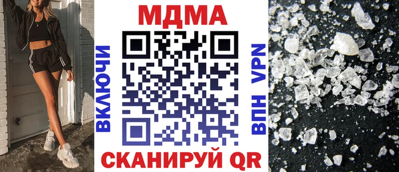 купить наркотик  МЕГА   MDMA Molly  Отрадное 