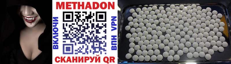 МЕТАДОН methadone  Отрадное 